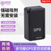 【可開發票】GPS定位器 老人小孩防丟器國外2G車載強磁免安裝智慧追蹤防丟器