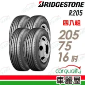 【普利司通 Bridgestone】輪胎 輕卡貨車輪胎 R205-205/75/16吋_四入組 送安裝+四輪定位(車麗屋)