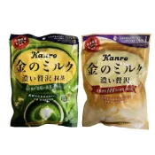 Kanro甘樂 金色北海道牛奶糖 - 抹茶 61g / 特濃牛奶 80g