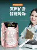 林之舍家居 樂天精選 小蜜蜂擴音器教師用無線耳麥藍牙麥克風上課教學專用小型喊話播放大喇叭揚聲器