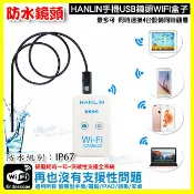翔盛商城 HANLIN CAMBOX 無線wifi盒 含延伸鏡頭 針孔拍照 手機檢修OTG內視鏡 遠端監視器 微型相機【APP享4%回饋】