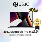 Apple MacBook Pro Retina 16吋 2021 筆記型電腦 M1 Pro / M1 Max 晶片