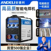 💥下殺價💥 安德利 電焊機 220v家用250 315便攜小型全銅雙電壓智能手工焊接
