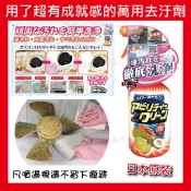 【無國界雜貨舖】日本 友和 植物 天然 萬用 超強 強力 清潔劑 三合一 去汙 酵素 廚房 油汙 多功能 衛浴浴室