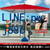 超值好物館 【臺灣公司】大傘遮陽傘太陽傘大型戶外擺攤專用雨傘庭院傘商用耐用廣告定制傘