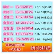 Intel正式版E5-2650V3 2660V3 2670V3 2680V4 2690V4 2695V4 2699