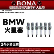 BONA BMW E46 E34 E65 E36 E38 E63 E65 E66 火星塞 火花塞 12120037607