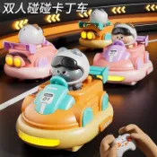 車碰碰車兒童玩具男孩禮物親子雙人對戰漂移越野卡丁車電動女