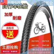 「🔨優選五金」 加厚26x13/8自行車內外胎 26寸單車輪胎裏外帶 26x13/8車胎37-590