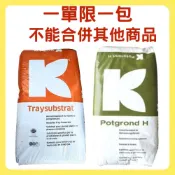 【欣盛園藝資材行】德國進口 KLASMANN 泥炭土 70L原裝包 蔬果土 培養土 K牌 綠K 新竹物流