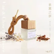 【MUYI】掛式擴香瓶-紫薰之夢｜天然精油 車用香氛 車用擴香 衣櫥香氛 香氛 頂輪療癒 薰衣草 乳香 白麝香 紫檀木