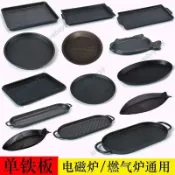 商用鑄鐵牛排盤 鐵板燒盤 家用韓式烤肉盤 魚形盤子長方形燒烤鑄鐵盤 商用鑄鐵牛排盤 鐵板燒盤 家用韓式烤肉盤