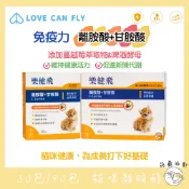 毛毛寵星球 寵物用品 🎁萌寵派對🎁樂健飛 貓咪離胺酸+甘胺酸 30包/90包 貓咪離胺酸 離胺酸 甘胺酸 貓咪保健品 蔓越莓 寵物保健品