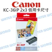 水世界3C 【中壢NOVA-水世界】Canon 印相機專用 KC-36IP (2x3 方型 印相紙 36張入) 印相紙 含色帶