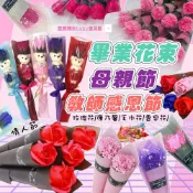 現貨香皂花束母親節花束毛巾花束康乃馨玫瑰花小熊花束畢業花束教師節花束情人節花束感恩節花束仿真花香皂花毛巾花四季送禮媽媽節