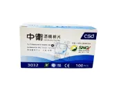 微笑藥局 中衛CSD酒精棉片(100片)