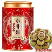 💯台出🔥熱銷 【宮廷金芽料】特級新會小青柑雲南生曬十五年宮廷柑普茶葉熟茶