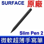 筆電達人 Microsoft 微軟 原廠 全新 裸裝 平輸品 Surface Slim Pen2 第2代 超薄手寫筆 微軟筆 8WV-00012 Pro3 Pro4 Pro5 Pro6 Pro7 Pro8 ProX Go Go2 Go3 Laptop1 Laptop2 Laptop3 Laptop4 Studio1 Studio2 Book1 Book2 Book3 Pro 9 Laptop 5 (含稅價)