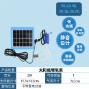 成名在望 太陽能氧氣泵/增氧機/增氧泵 太陽能增氧氣泵庭院魚缸魚池小型增氧機便攜USB家用釣魚氧氣泵【CM16250】