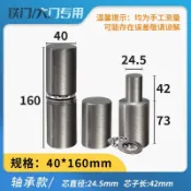 購滿199出貨【臺灣出貨】焊接門軸鐵門合頁鉸鏈 圓柱天地地軸消防暗門 脫卸大門鐵箱轉軸