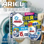 【好好生活｜Ariel抗菌抗臭洗衣精補充包 】箱購 Ariel抗菌抗臭洗衣精補充包 超大容量 好市多 1100g/1030g大容量 抗臭升級 洗衣液 補充包 ARIEL !!!限宅配最多2箱!!!
