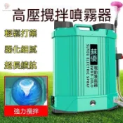 20L 農用高壓揹負式噴霧器 鋰電池智能噴灑 農藥攪拌噴壺 打藥機 電動噴霧器 高壓打藥機 免插電打藥機