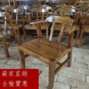 熱銷❀-北方老榆木餐椅實木靠背椅主人椅辦公椅扶手椅飯店用中式韓式簡約