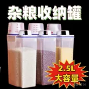 雜糧米桶密封防潮防蟲五穀收納盒廚房儲物箱存米缸罐雜糧盒熱銷 YXGX