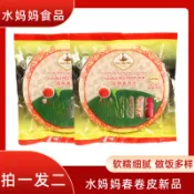 💕臺灣出貨 代購💕 越南春捲皮水媽媽超薄0脂肪水晶透明薄餅米紙捲餅麻鼎記甄選 ZIRI
