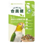 (店+)【合美健】悠悠寵物 合美健 NO.26 中小型鸚鵡營養日糧 太平洋鸚鵡 小太陽鸚鵡 凱克鸚鵡 鳥飼料 鸚鵡飼料 鸚鵡用品專區