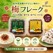 【江戶物語】熊野之里 紀州南高梅 碎梅干 盒裝 紫蘇/蜂蜜風味 碎梅粒 梅乾 梅肉 配飯食品 日式便當 飯糰 日本進口