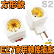 《日漾》方形款 110V插座 轉 E27 燈座 內建式開關 插電小夜燈 LED床頭燈 讀書燈 夜燈泡 防蚊燈泡