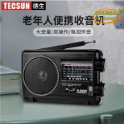 吉宅良品 tecsun/德生 r-305p收音機全波段可攜式fm調頻中波短波半導體