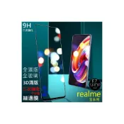 (店+)3D realme 保護貼 realme 12 x + 5g realme125g realme12x 5g 12