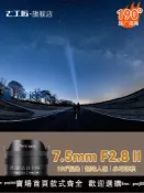 雲上精品百貨 【物美價廉】七工匠7.5mmF2.8超廣角魚眼鏡頭適用索尼E富士XM5佳能R50尼康Zm43