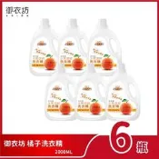 【PChome 24h購物】【御衣坊】橘子洗衣精-6瓶 R99N
