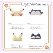 部分現貨𖤐´- 髮帶眼罩🤎Gelato pique 寶可夢聯名系列 Pokémon sleep