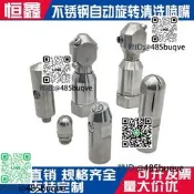 不銹鋼自動旋轉噴嘴360度3眼高壓清洗噴頭桶罐槽罐內壁扇形沖洗嘴