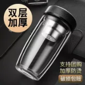 風鈴草百貨 玻璃杯 高顏值家用耐高溫雙層茶水分離杯鵝蛋杯可印字