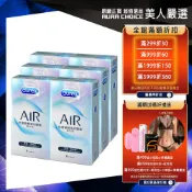 【Durex杜蕾斯】AIR輕薄幻隱裝衛生套8入X6盒︱保險套
