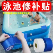 蝦皮我最便宜🔥充氣游泳池修補貼漏氣補丁貼修補膠帶篷布防雨防曬加厚修補貼膠帶