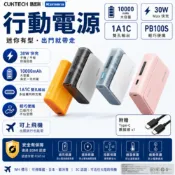 大陸3C認證 🉐【台灣出貨】最新 30W ZMI CUKTECH 酷態科行動電源 蘋果快充 1000mAh  移動電源