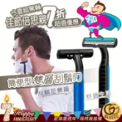 *蛤蠣狗* 簡便型雙層刮鬍刀 雙層刀片 潤滑皂條 橡膠手柄 乾淨俐落 舒適親膚 輕巧便攜 重覆使用 經濟環保 刮鬍刀