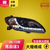 檸檬精選屋 【高亮LED淚眼】馬自達3大燈總成 改裝大燈 氙氣大燈 透鏡大燈 專用總成 06-12款適用 雙光透鏡 日行燈 無損安裝