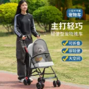 【輕便可摺疊】寵物推車 狗推車 貓推車 小型寵物推車 狗狗代步車 超輕便攜貓咪推車 外出旅行推車 二手寵物推車 寵物推車