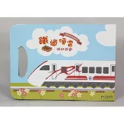 鐵道便當磁貼遊戲-2號店(普悠瑪號列車TEMU2000)信懇