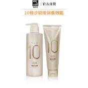 【miseenscene 魅尚萱】Salon 10沙龍級多重胺基酸系列2入組(極度受損適用) 官方旗艦店 洗髮精 護髮霜