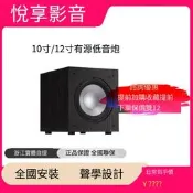 【風行推薦】JAMO/尊寶 J10 SUB J12 SUB家庭影院有源大功率超重低音炮