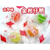 ｜3號味蕾｜小貝京 金柑仔糖(糖甘仔粒)3000克 量販包 金柑糖 金柑糖
