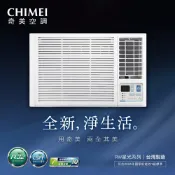 CHIMEI 奇美 6-10坪一級能效右吹冷暖變頻窗型冷氣(RW-R50HW1) 含基本運送安裝+舊機回收